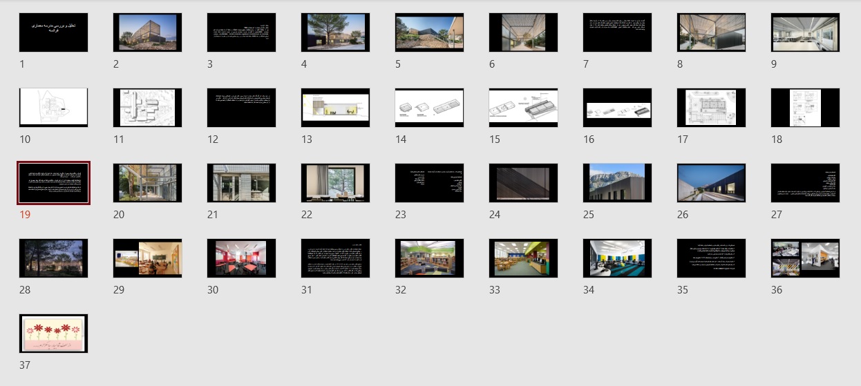 تجزیه و تحلیل مدرسه معماری مارسی فرانسه