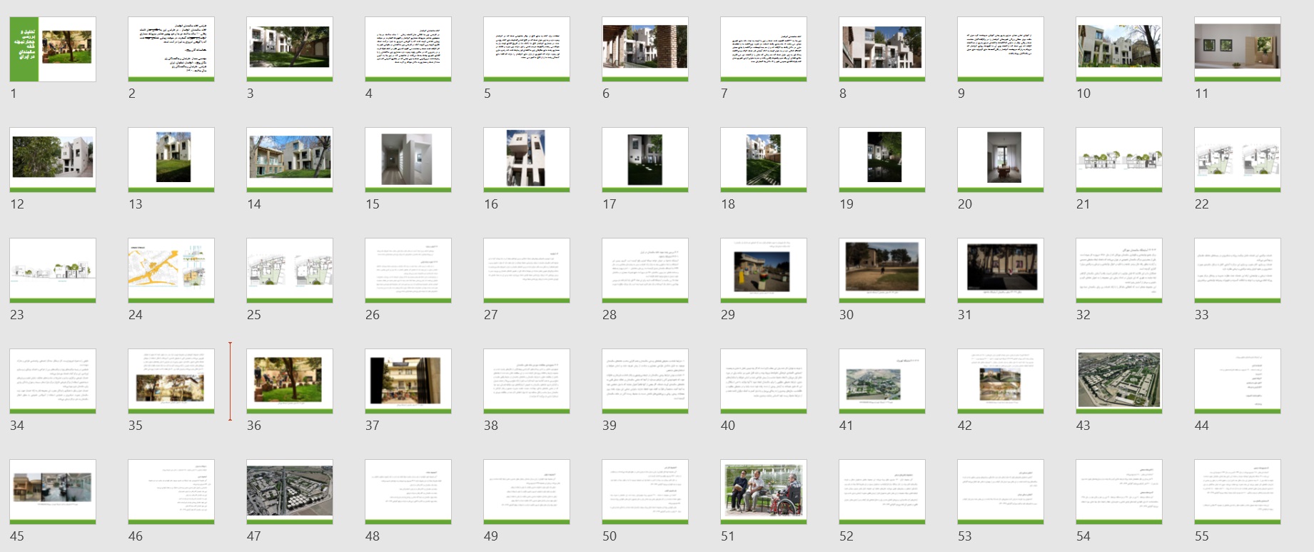 تجزیه و تحلیل 4 نمونه خانه سالمندان داخلی