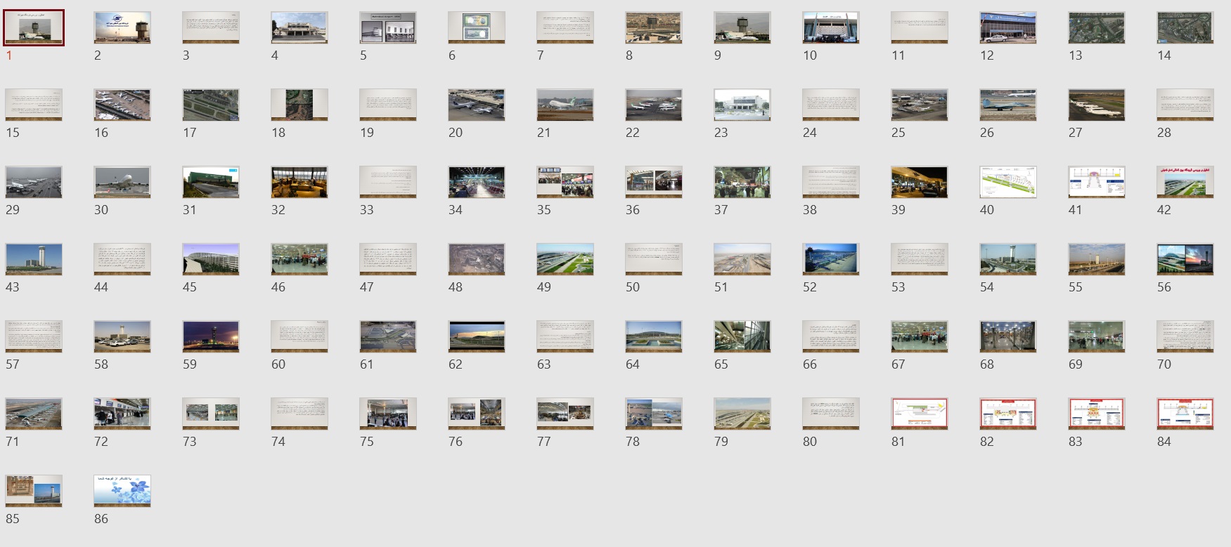 تجزیه و تحلیل 2 نمونه فرودگاه ایرانی