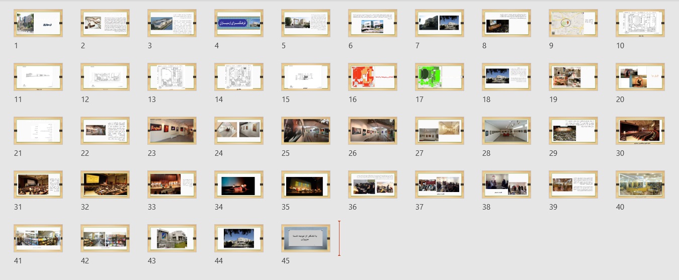 تجزیه و تحلیل فرهنگسرا ارسباران