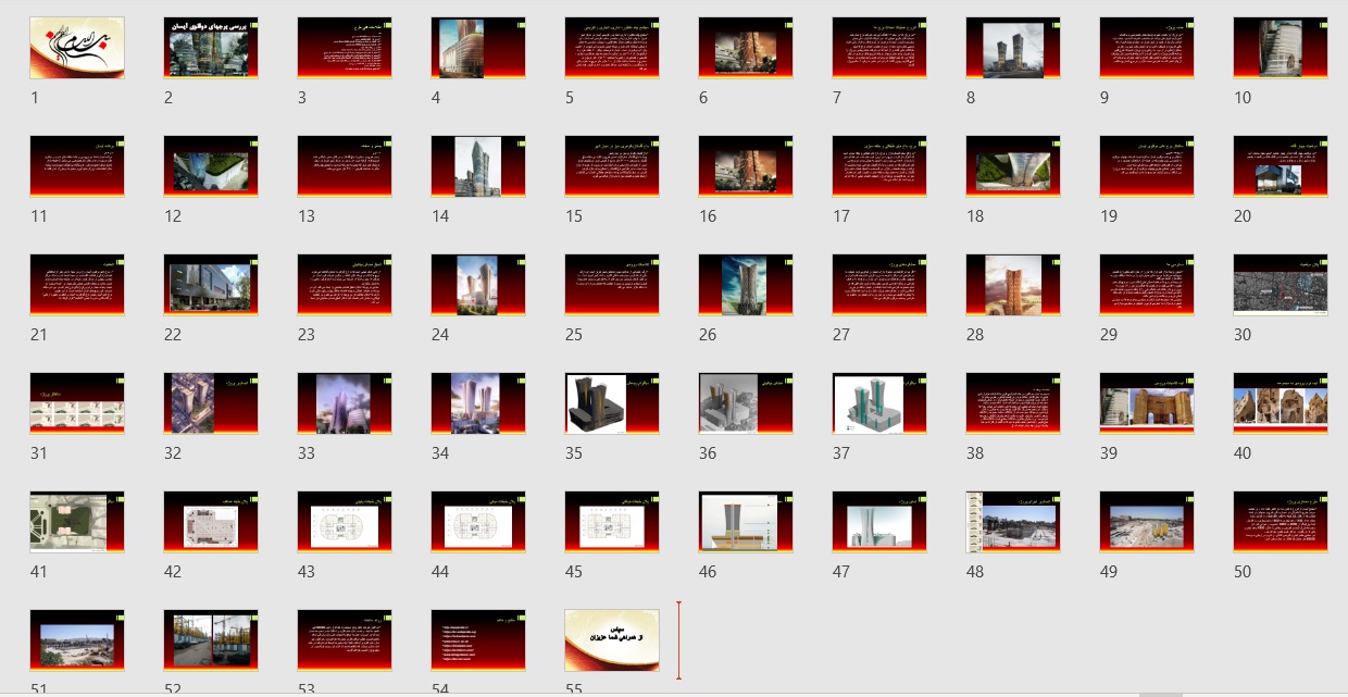 تحلیل برجهای مسکونی دو قولو آیسان تبریز